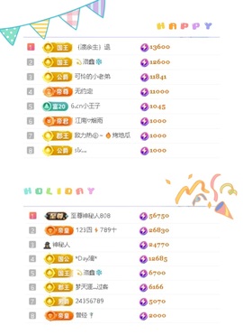 一心爱跳舞唱歌的图片