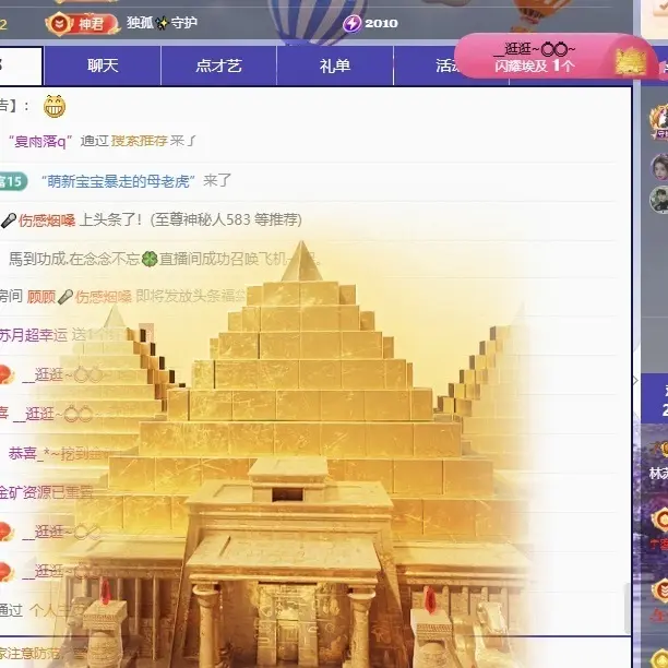 林苏月超幸运主播图片