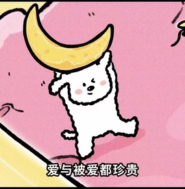 新来的抱抱馨💌的图片