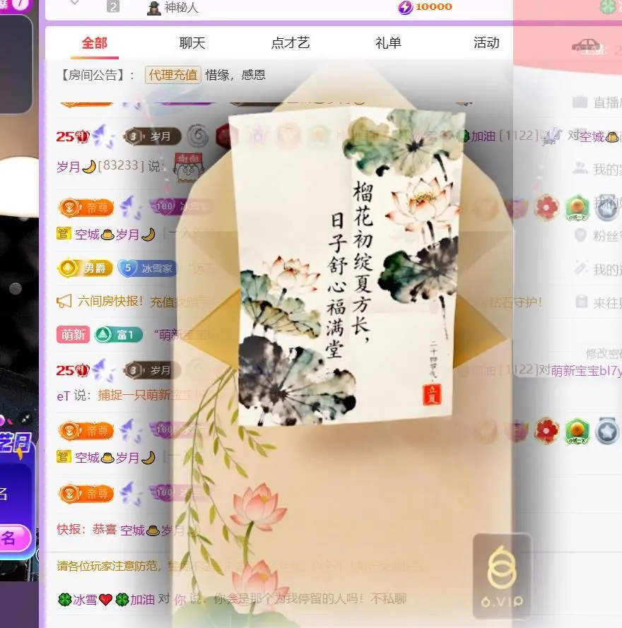 🍀冰雪❤️暂不连麦主播图片