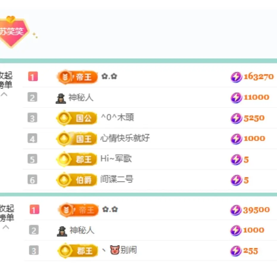 苏打。。。主播图片