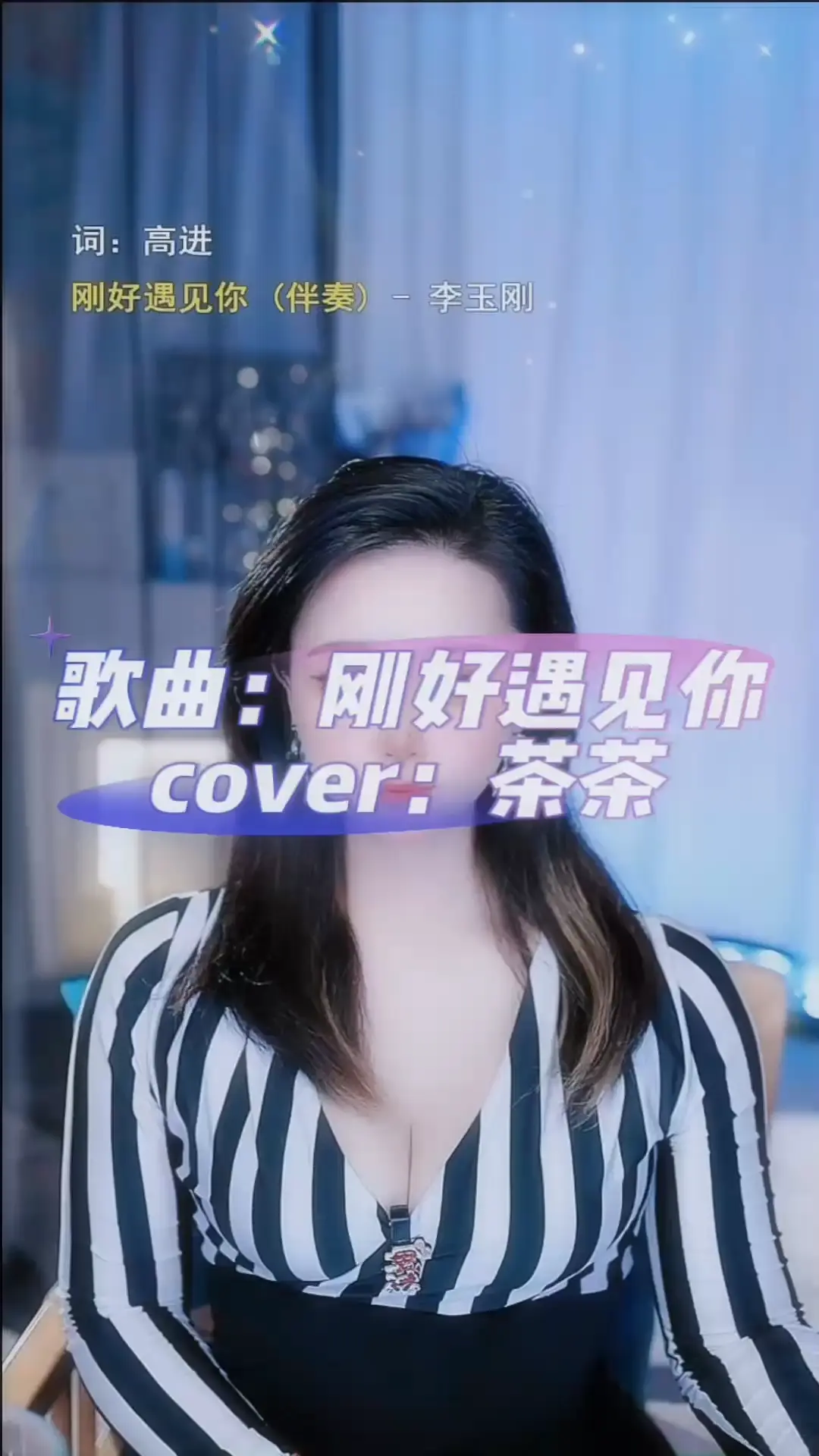 嘿！谢谢你让那个我刚
