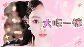 此友齐李的图片