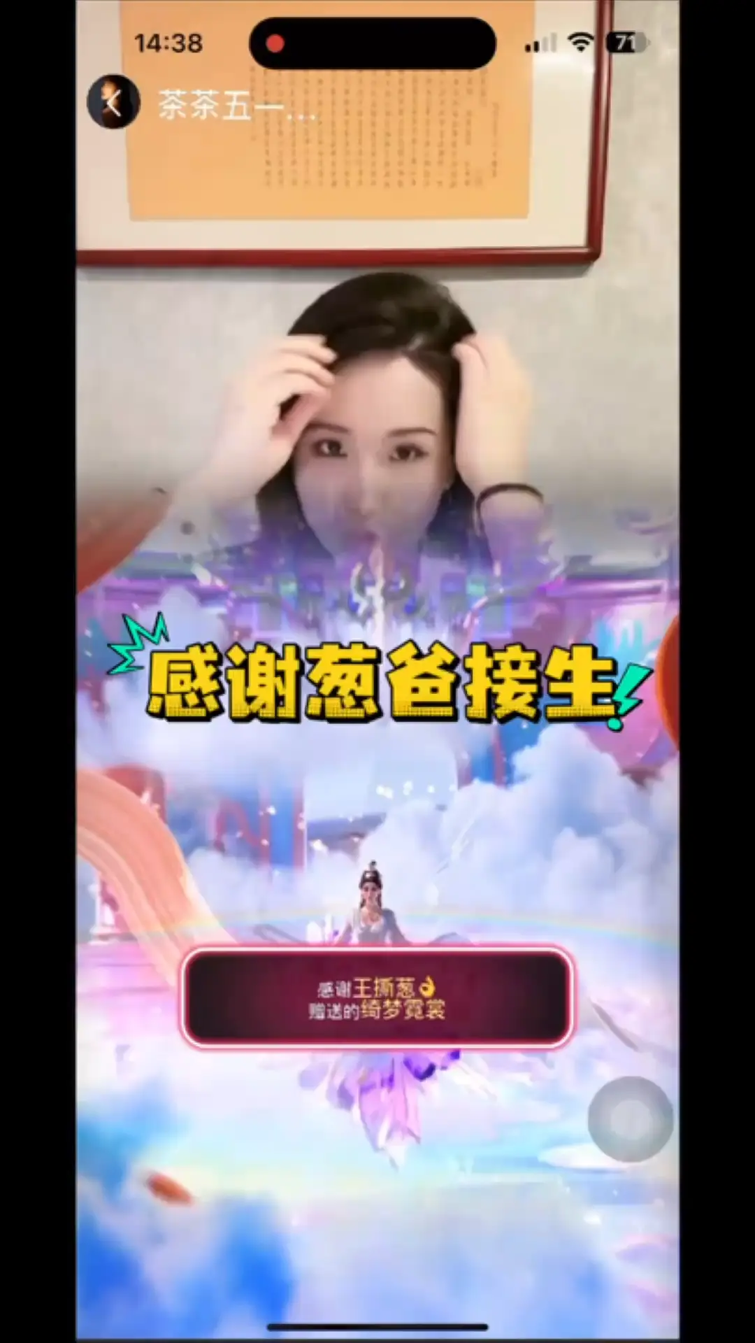 谢谢你又给机会做视频