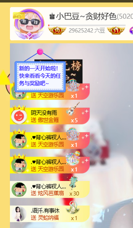 ♚小巴豆十六生日吖的图片
