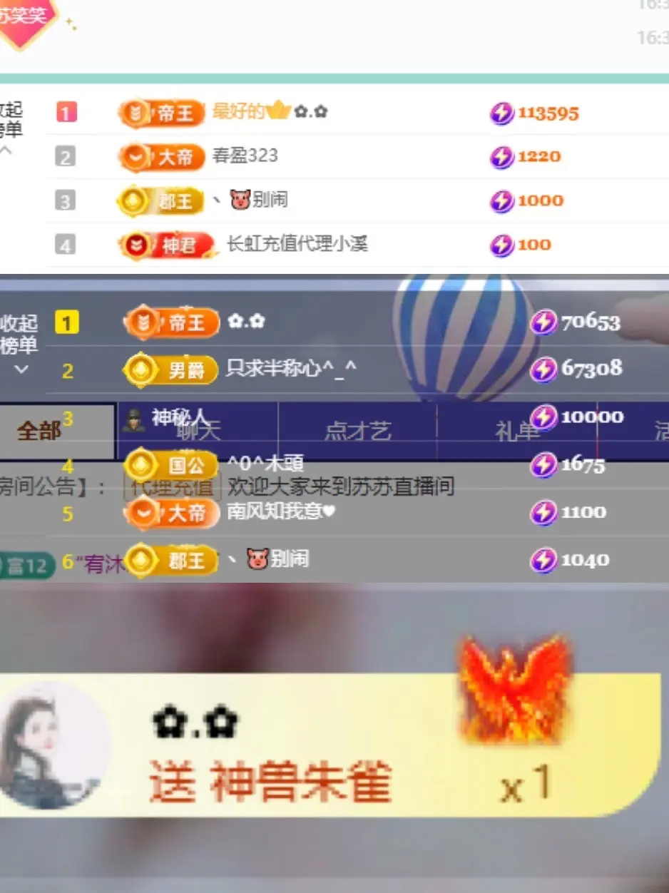 苏打。。。主播图片