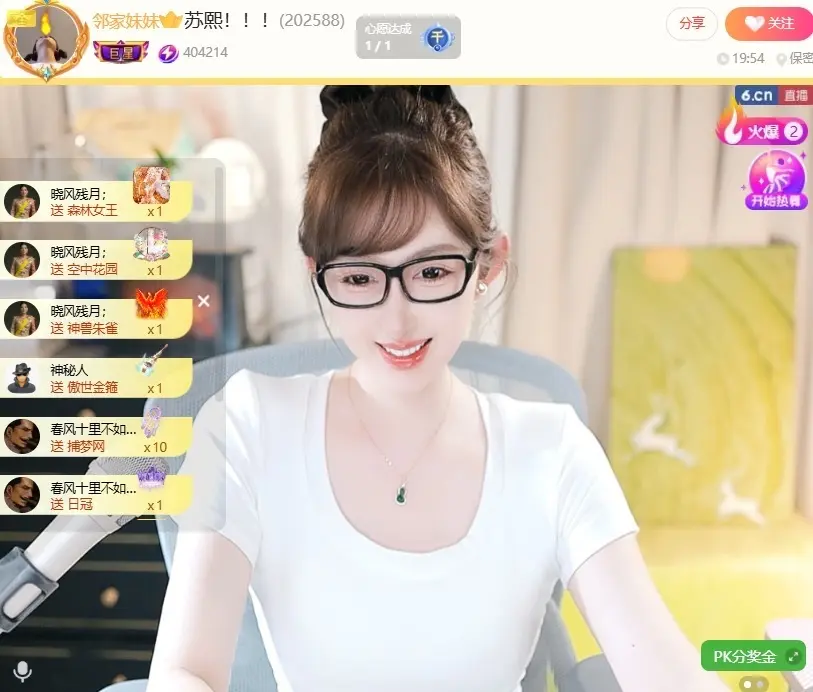 苏熙!!!主播图片