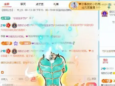 萌新白小糖主播图片