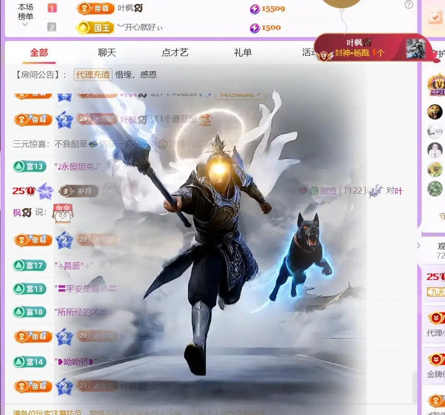🍀冰雪❤️暂不连麦主播图片