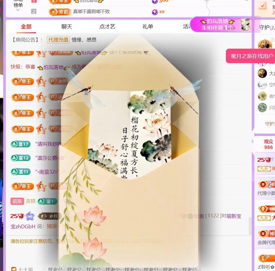 🍀冰雪❤️暂不连麦主播图片