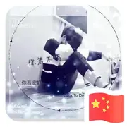 嘿！我的老baby