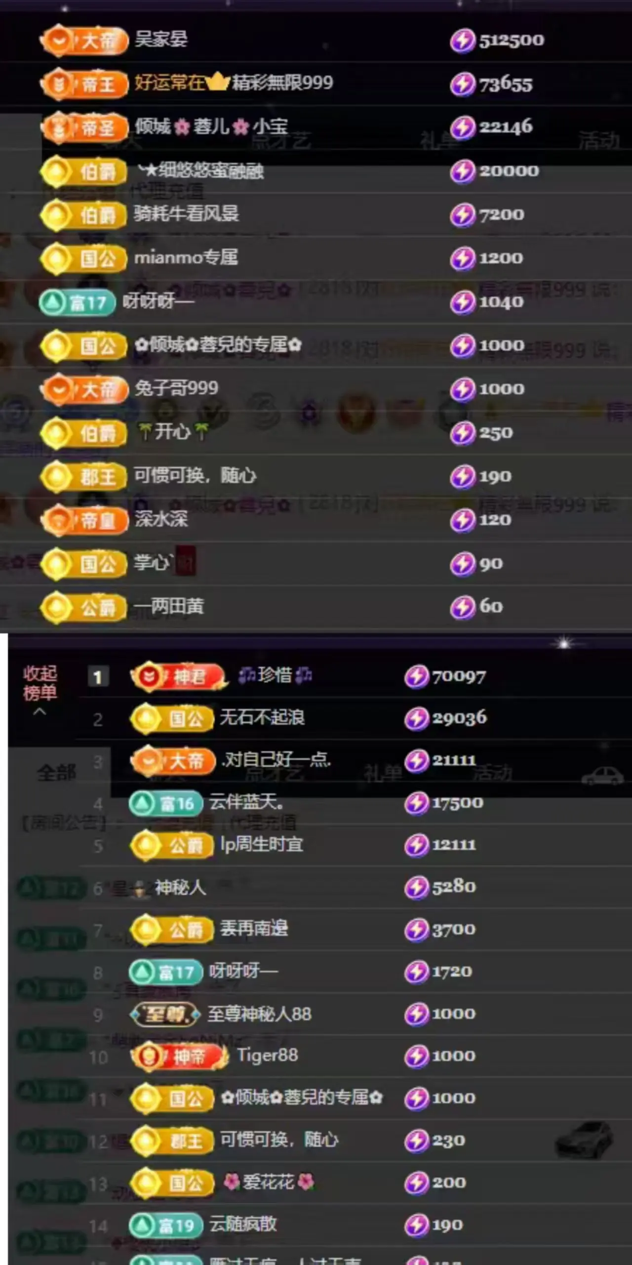 ✿倾城✿蓉兒✿主播图片