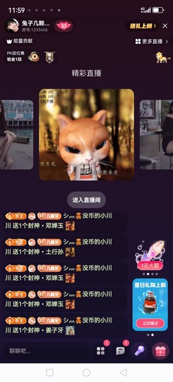 兔子谢神遇哥哥接生主播照片