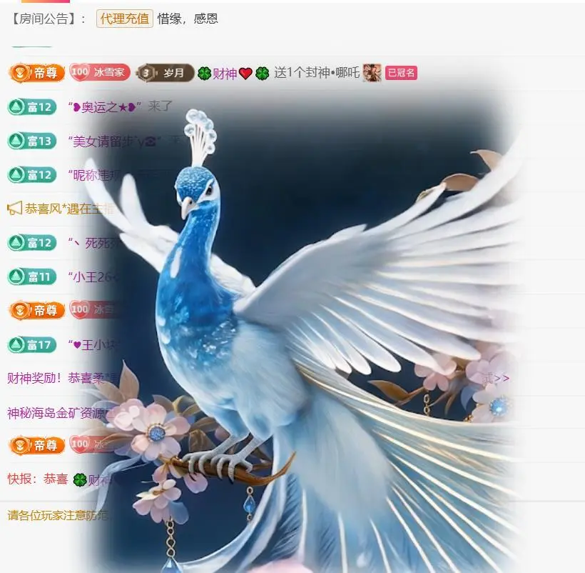 🍀冰雪❤️暂不连麦主播图片