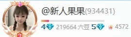 🍎果果.的图片