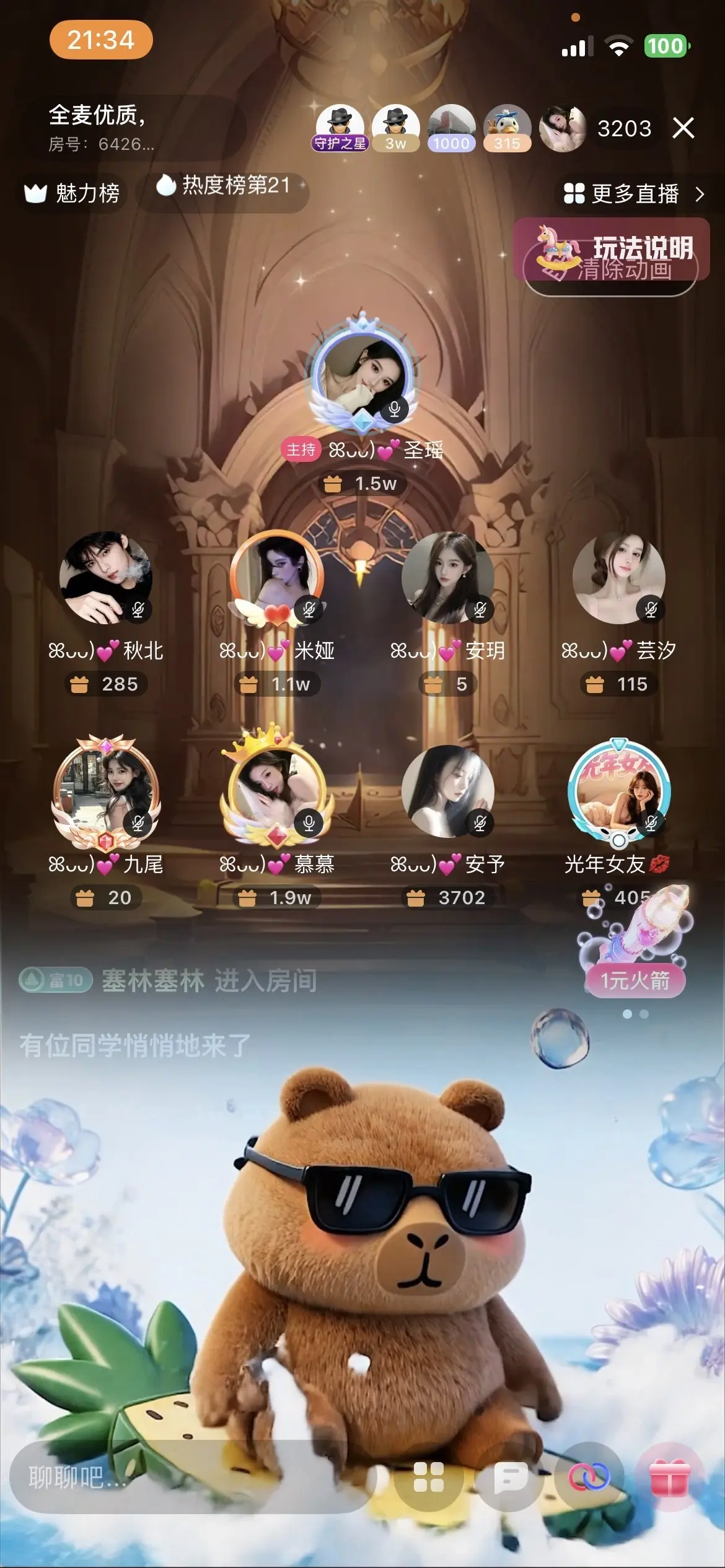 ꕤᴗᴗ)💕慕慕主播图片
