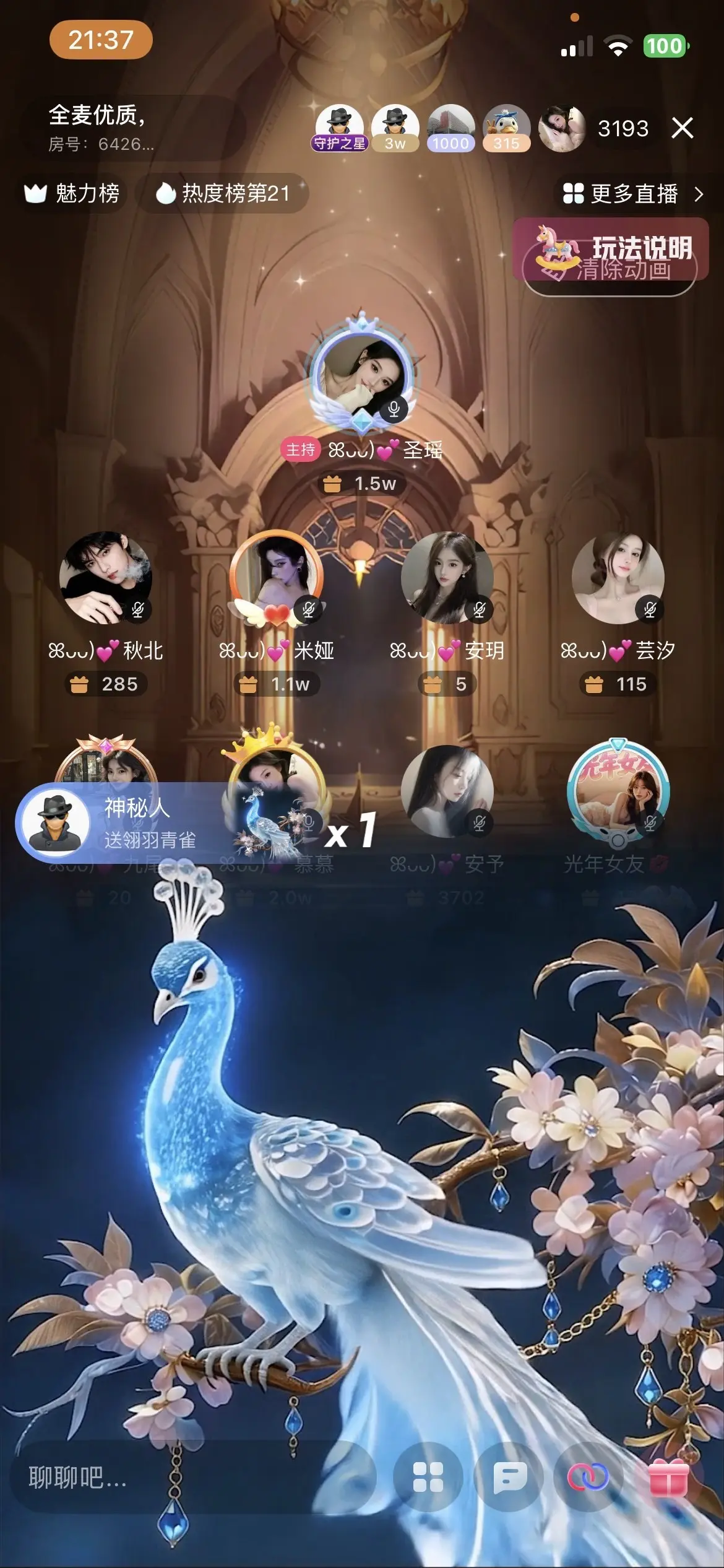 ꕤᴗᴗ)💕慕慕主播图片