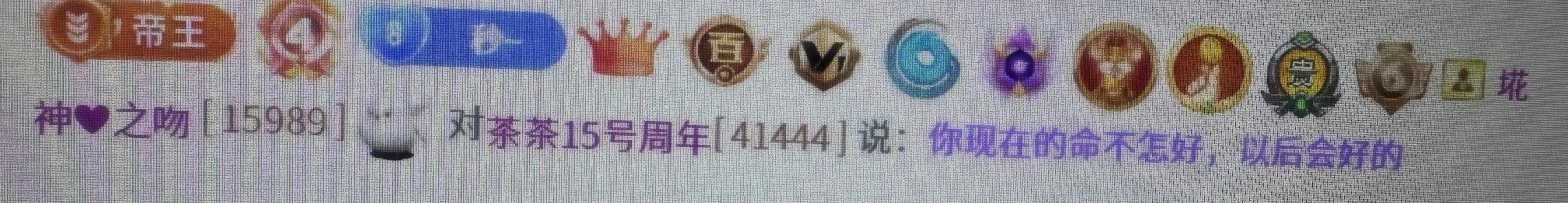 茶茶幸运星主播图片