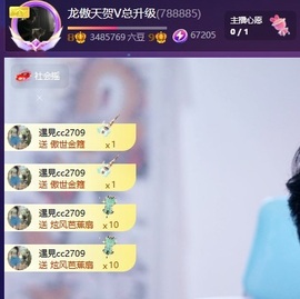 傲天贺k皇创世神帝主播照片