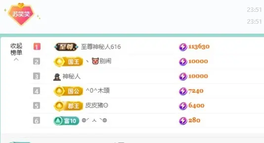 苏打。。。主播图片