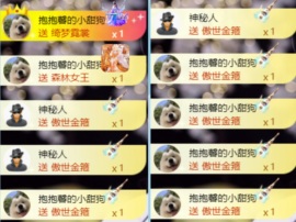 新来的抱抱馨💌的图片