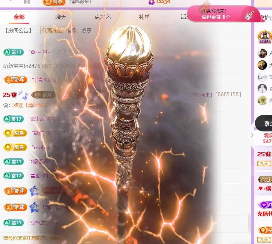 🍀冰雪❤️暂不连麦主播图片