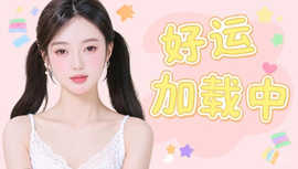 ♥╭侯爵团奇迹♥╭的图片