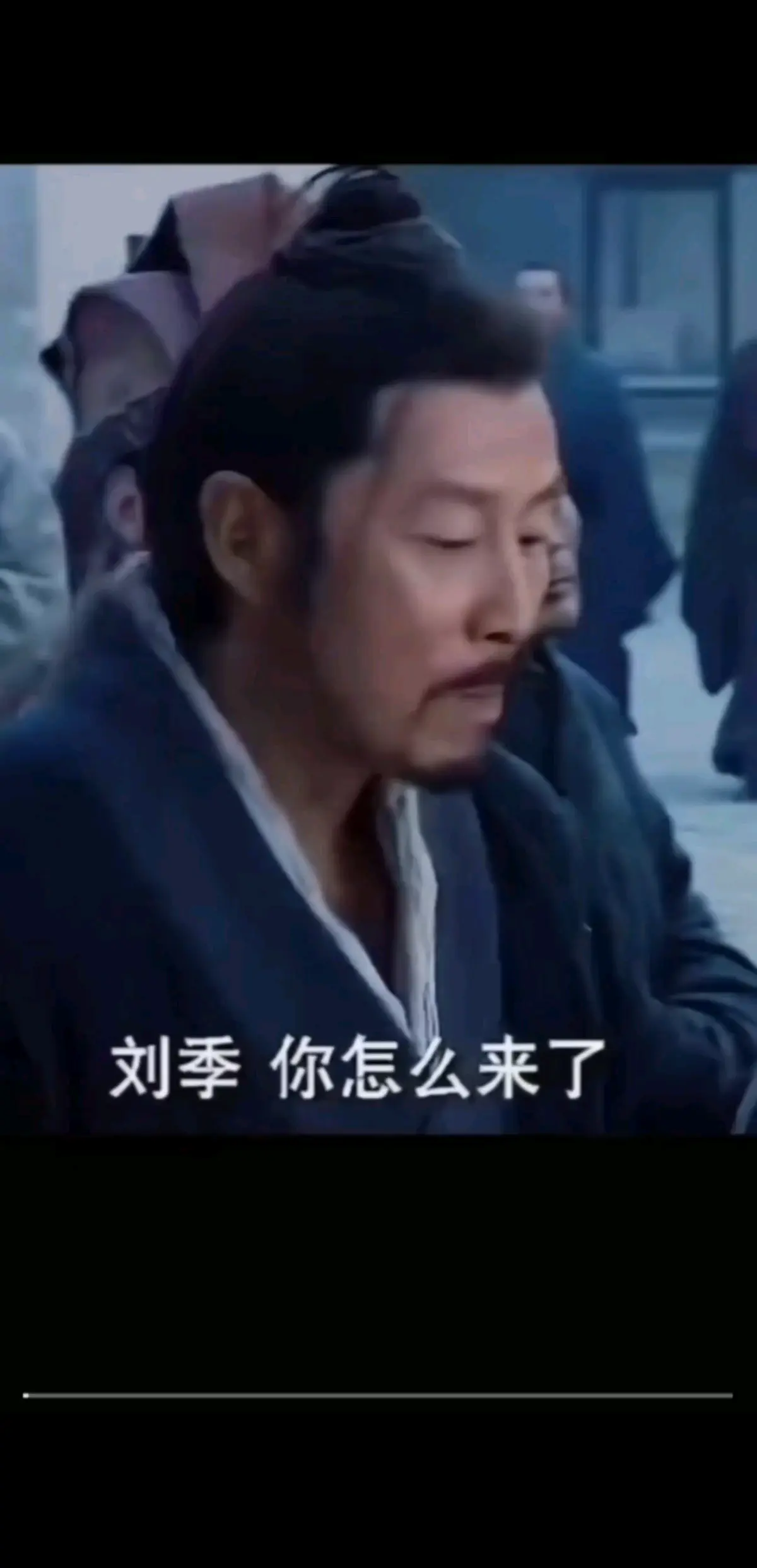/大笑刘季一万钱