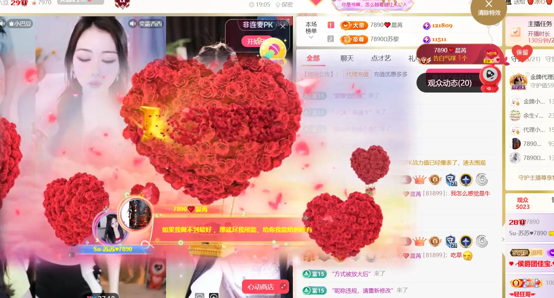 Su-苏苏♥病休主播图片