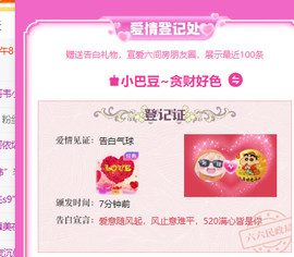 ♚小巴豆十六生日吖的图片