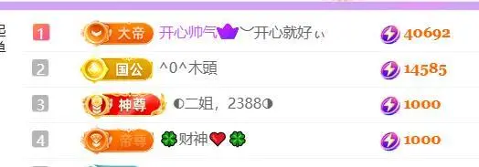 🍀冰雪❤️暂不连麦主播图片