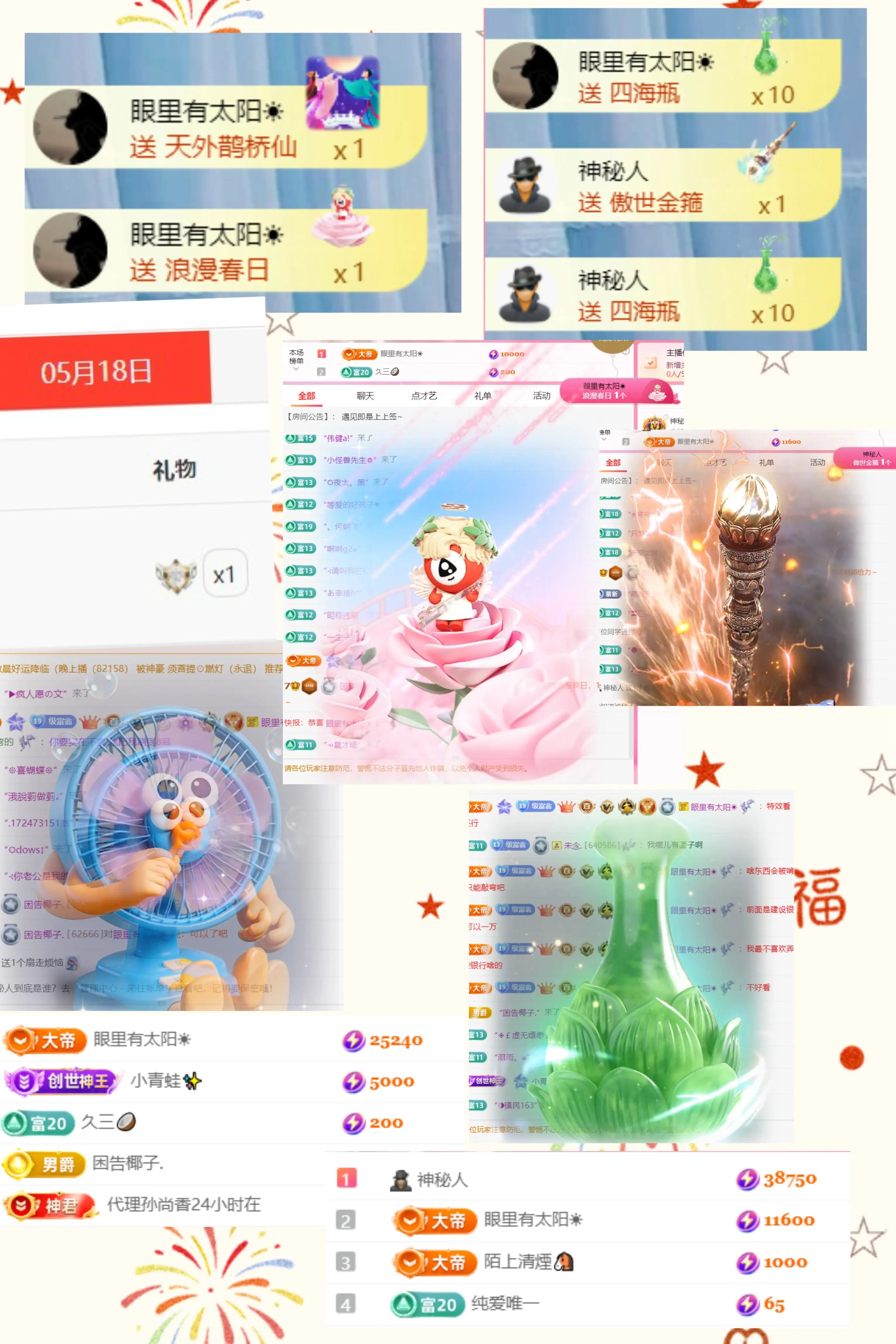 困告椰子.不定时播的主播照片