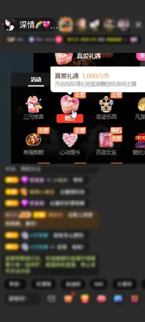 感谢神秘人赠送鲸跃心海1个