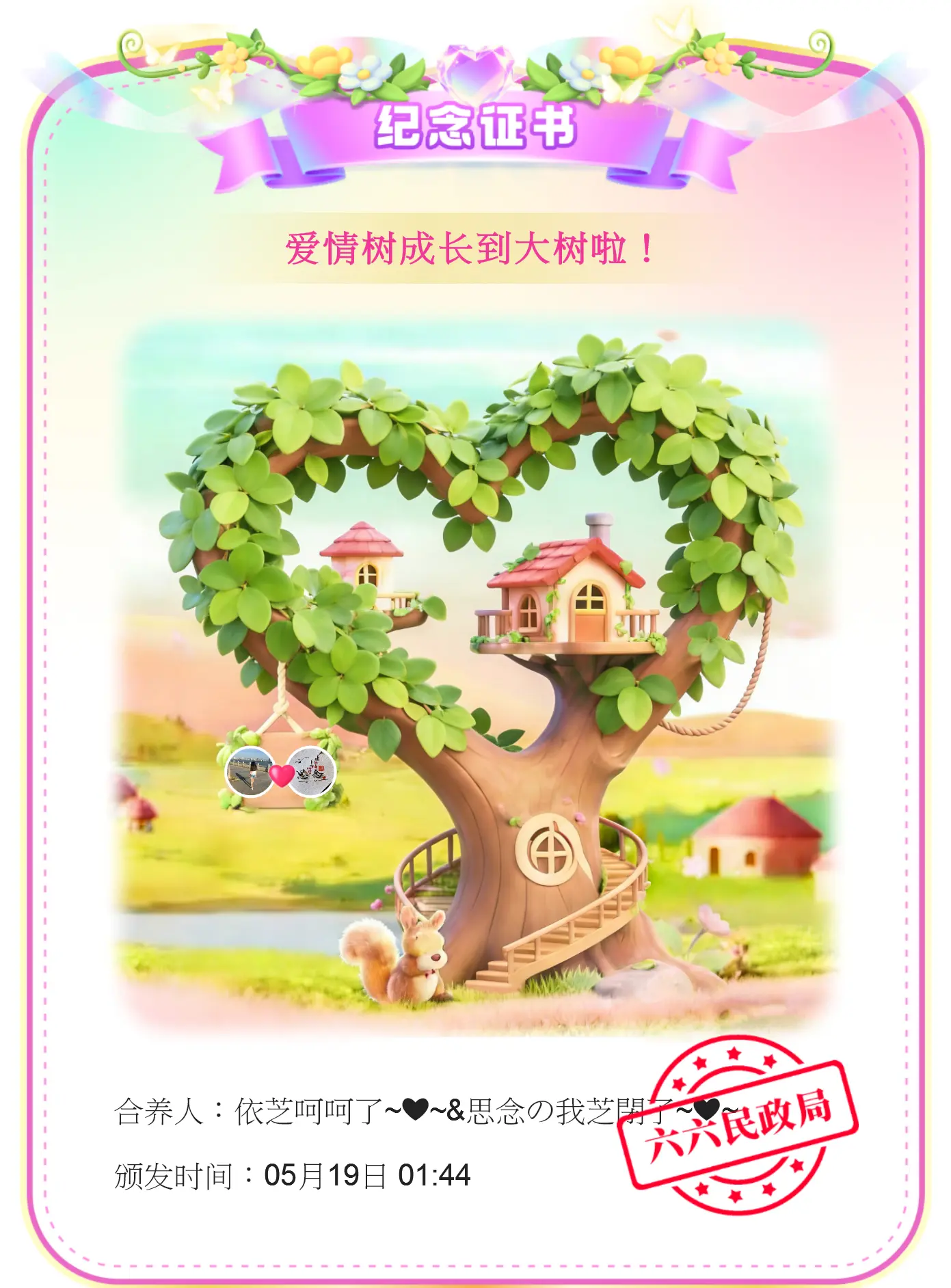 思念の收山了....的主播照片