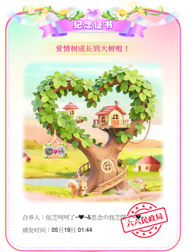 思念の我芝閉了~❤~的图片