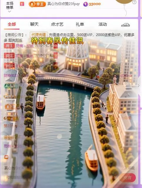 雨萌～加油主播图片