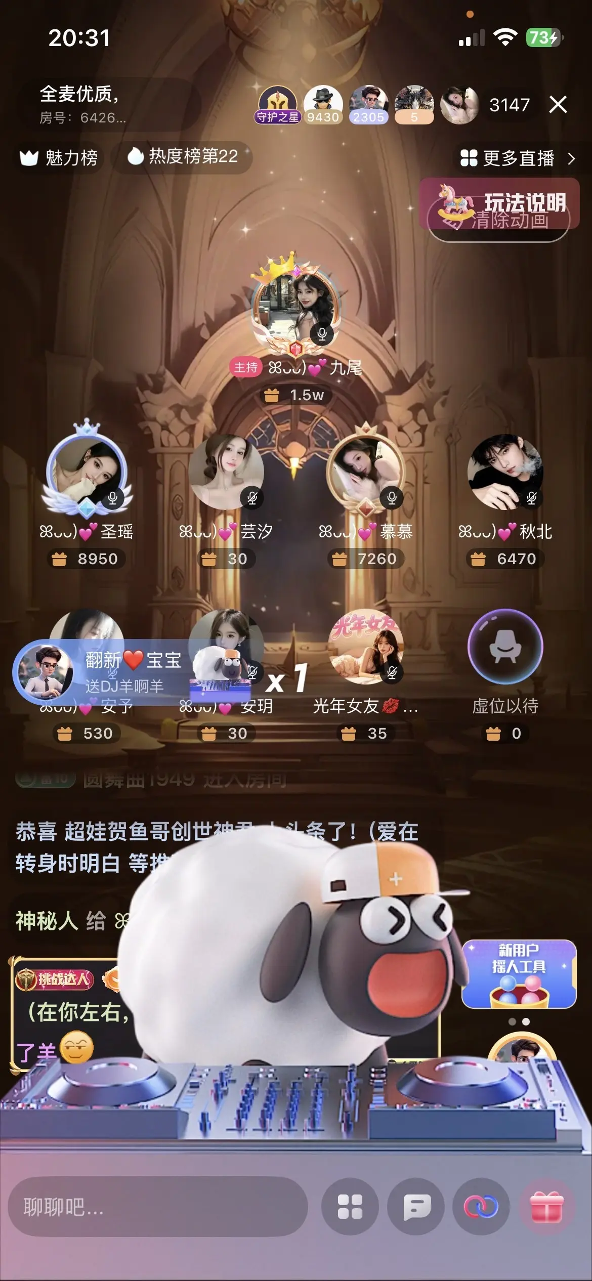 ꕤᴗᴗ)💕慕慕主播图片