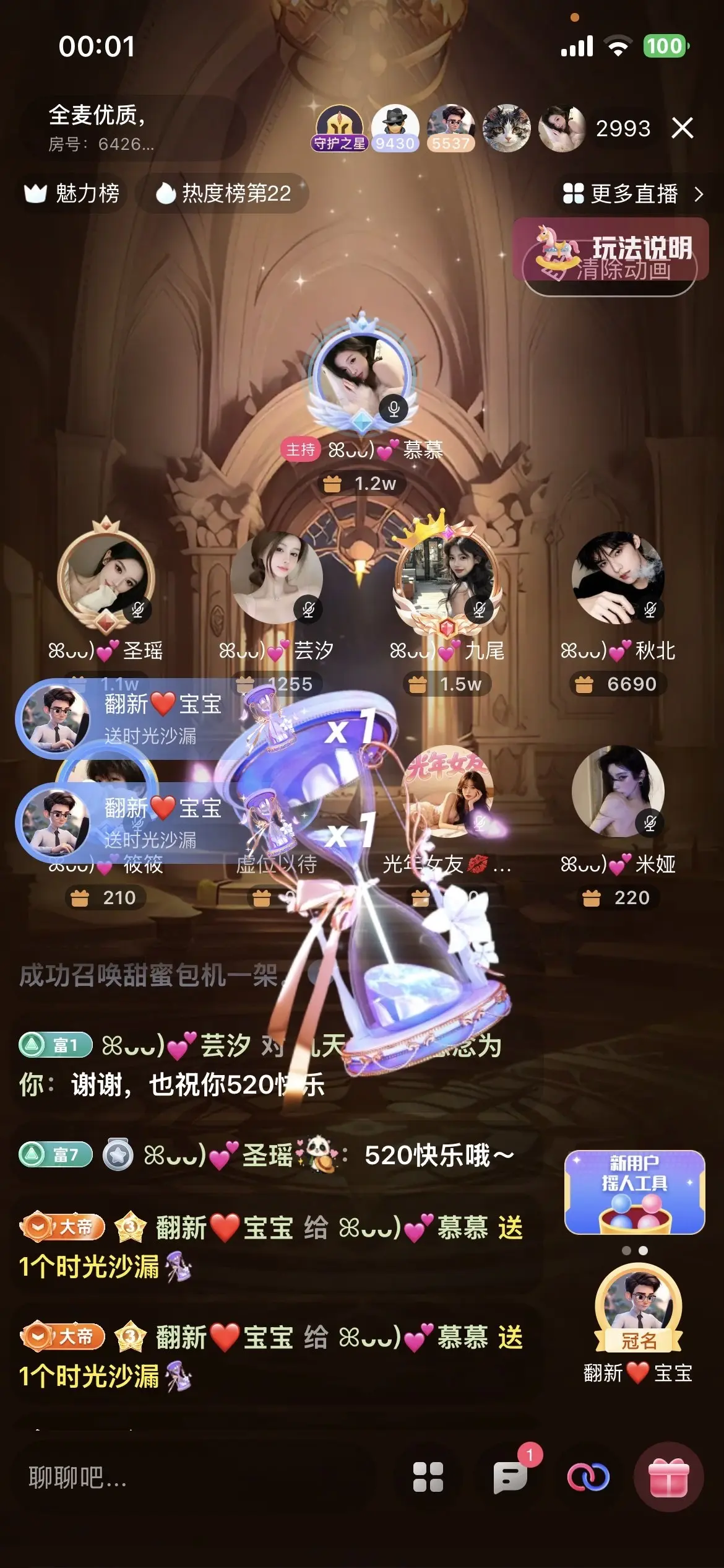 ꕤᴗᴗ)💕慕慕主播图片