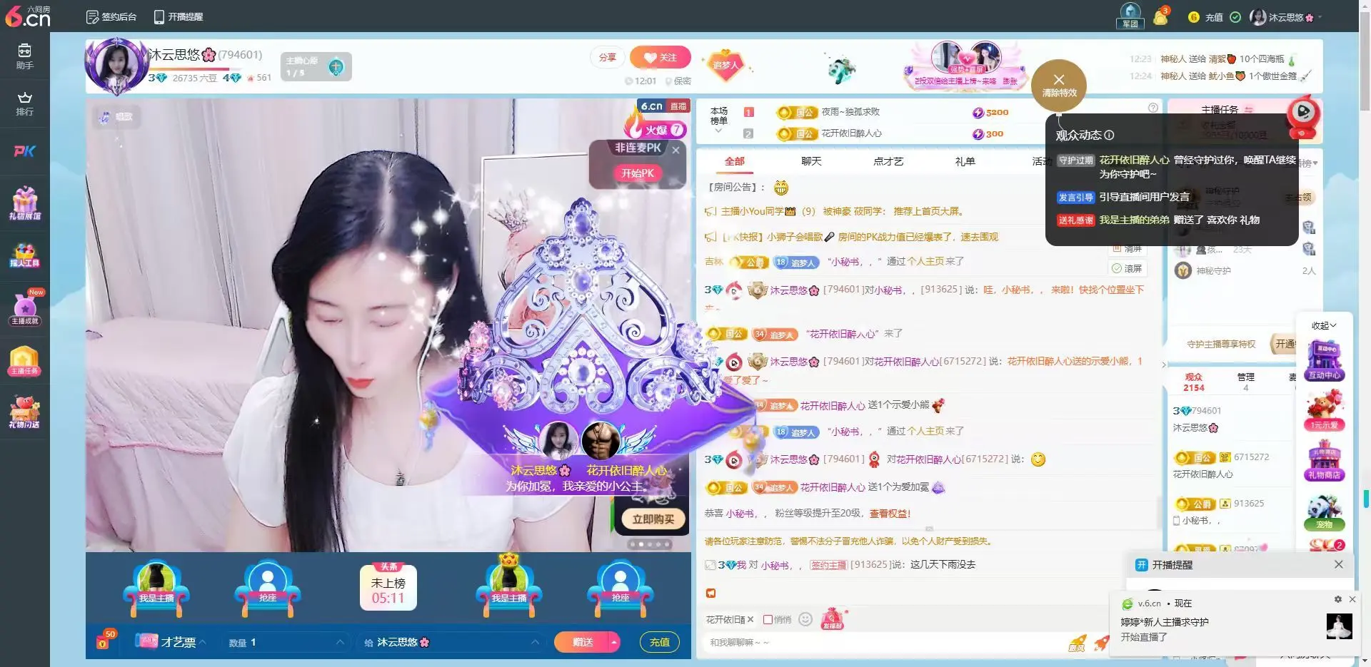 小悠🌸谢秘人哥接生主播图片