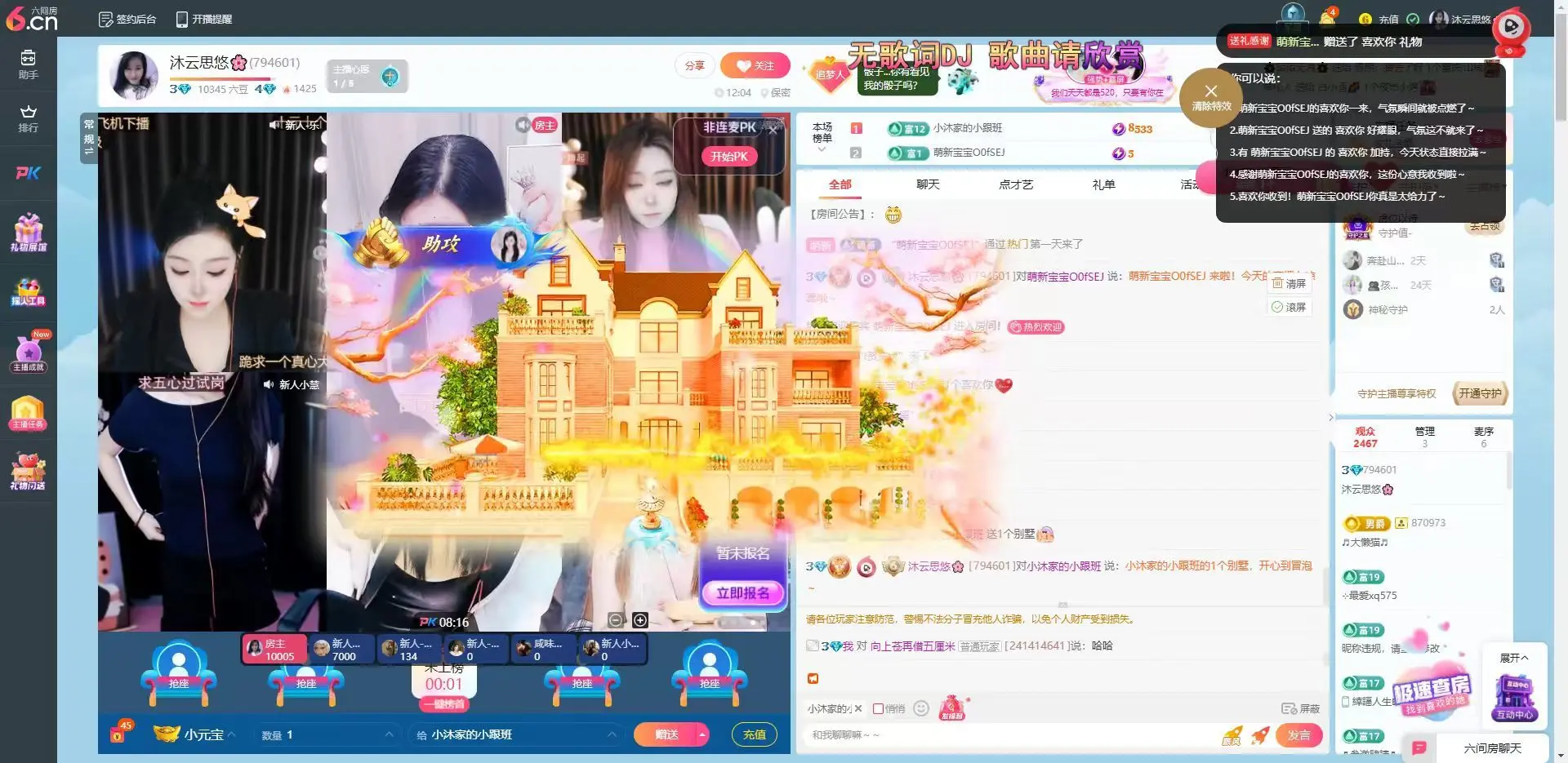 小悠🌸谢秘人哥接生主播图片
