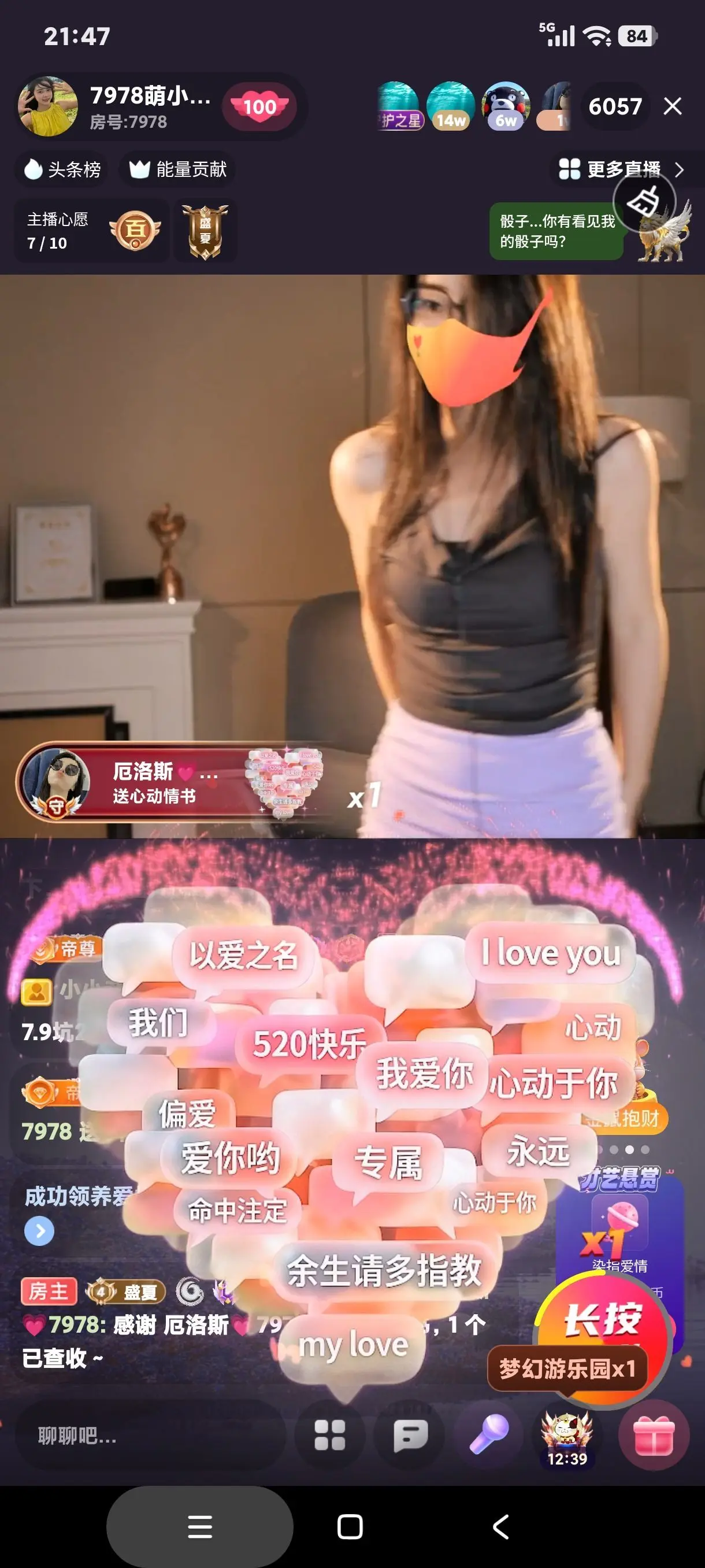厄洛斯💗7978主播图片