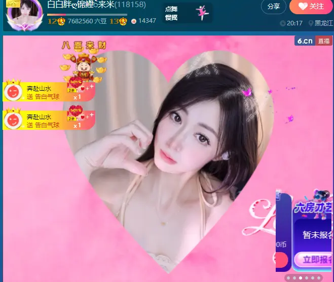 ღ锦鲤白白ꦼ圆圆润润主播图片