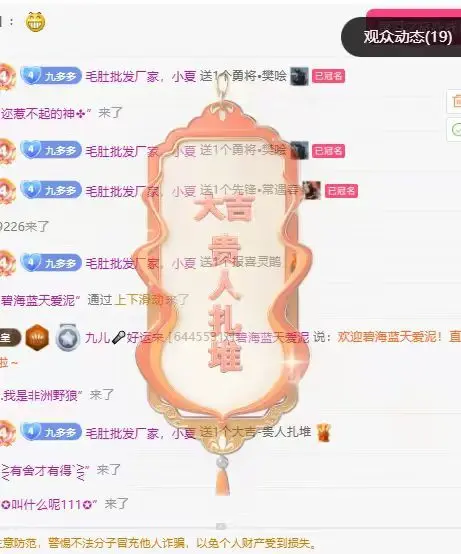 九儿🎤不抗揍主播图片