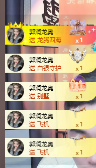 大龙暂退的图片