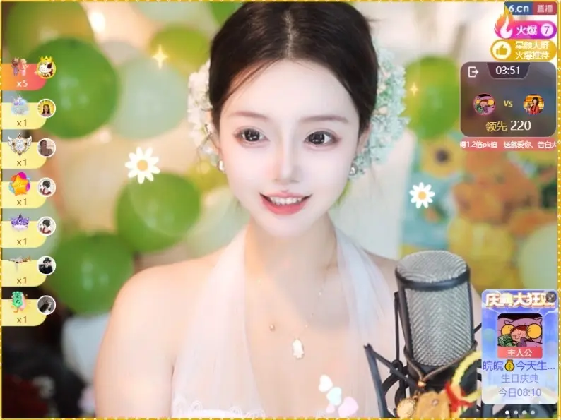 皖皖💰好运来~的主播照片
