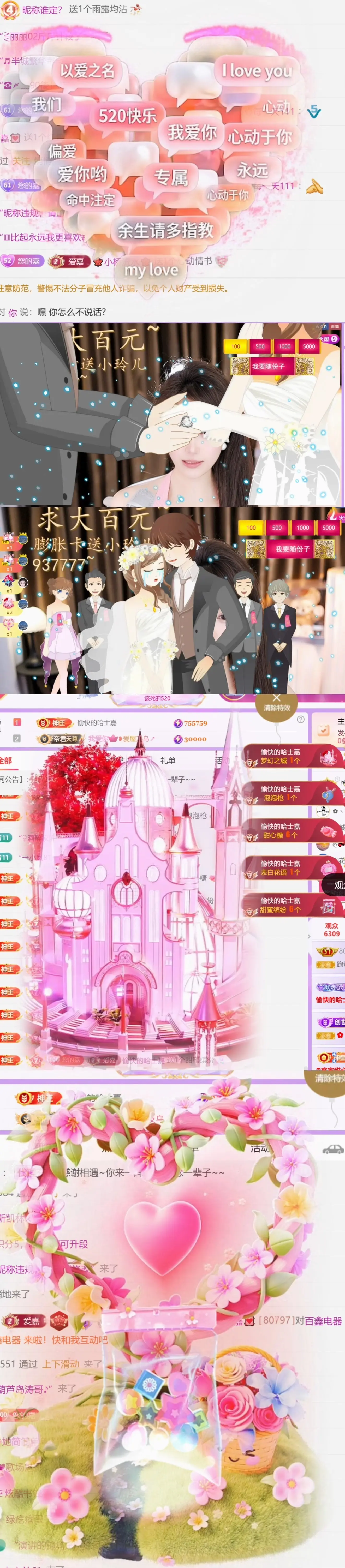跑调嘉💟休主播图片