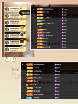 ☆诺熙💞很甜主播照片