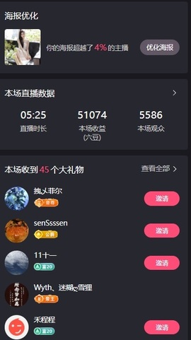 广东江丞丞主播照片