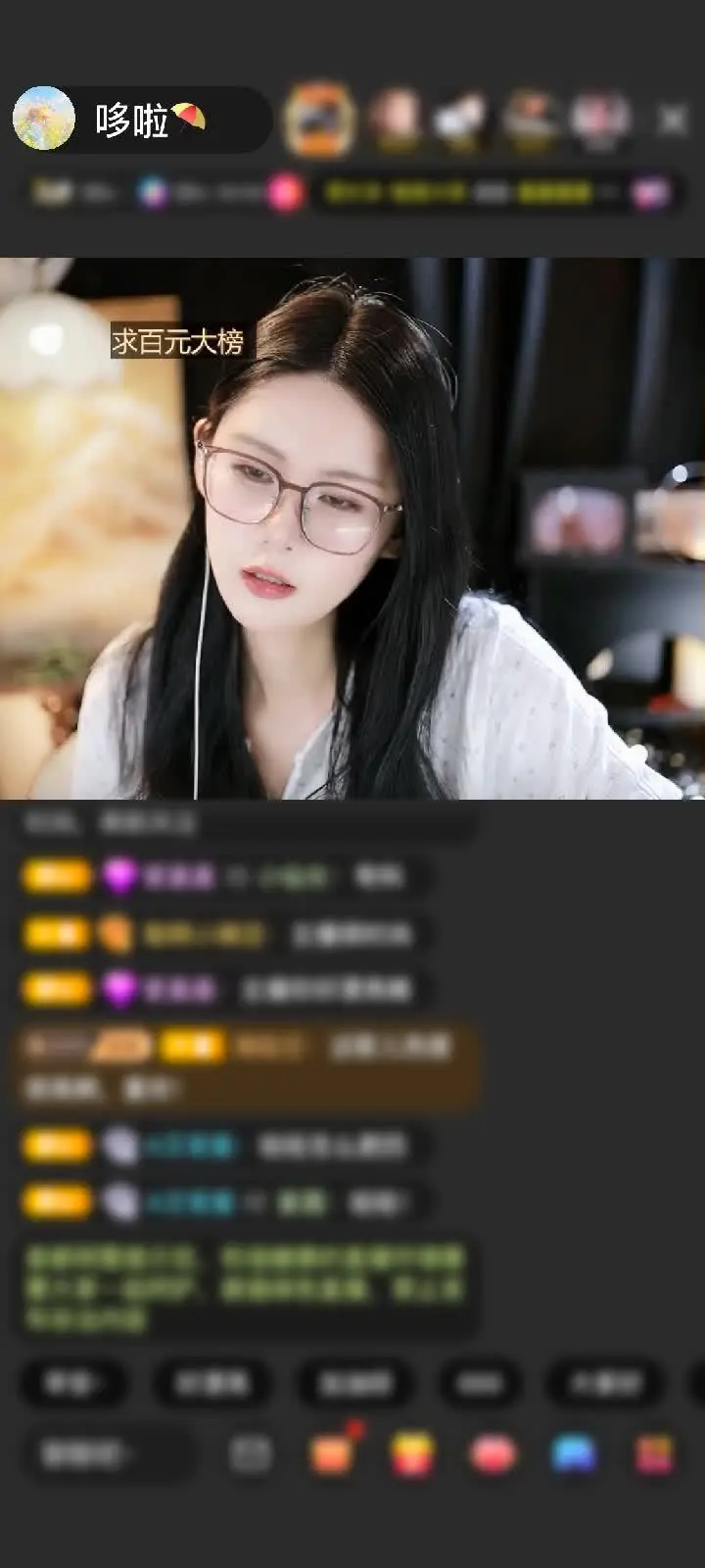感谢神秘人赠送绮梦霓裳1个