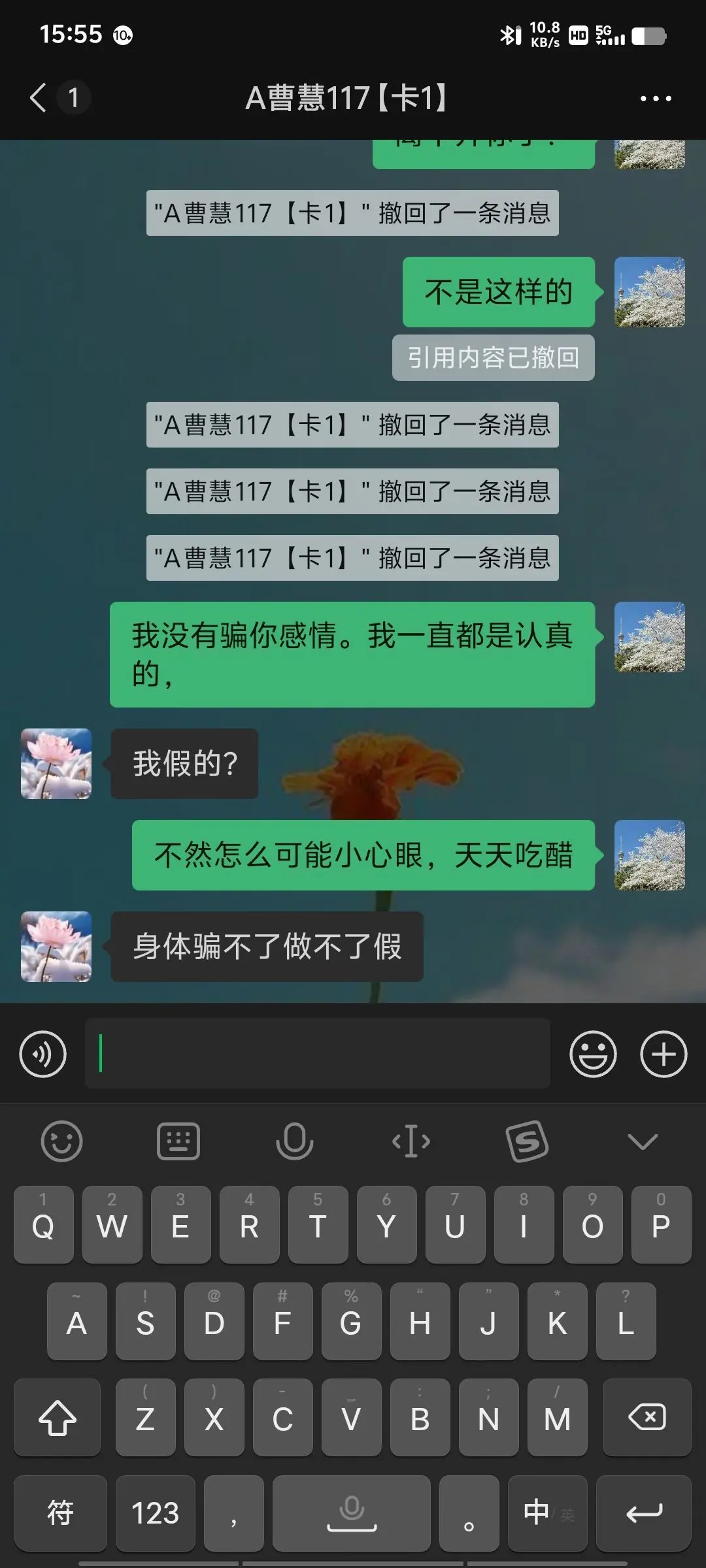 愿一世琉璃，懂你悲喜主播图片